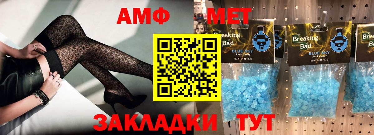 Амфетамин Розовый  АМФЕТАМИН  Краснодар  Вход с VPN  Amphetamine 