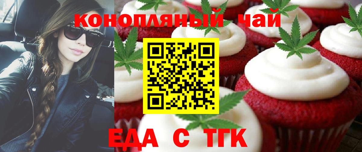 Краснодар  Cannafood марихуана  Вход с VPN 