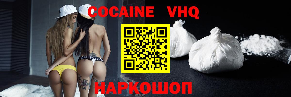 КОКАИН Колумбийский  КОКАИН Fish Scale  Вход с VPN  Краснодар 