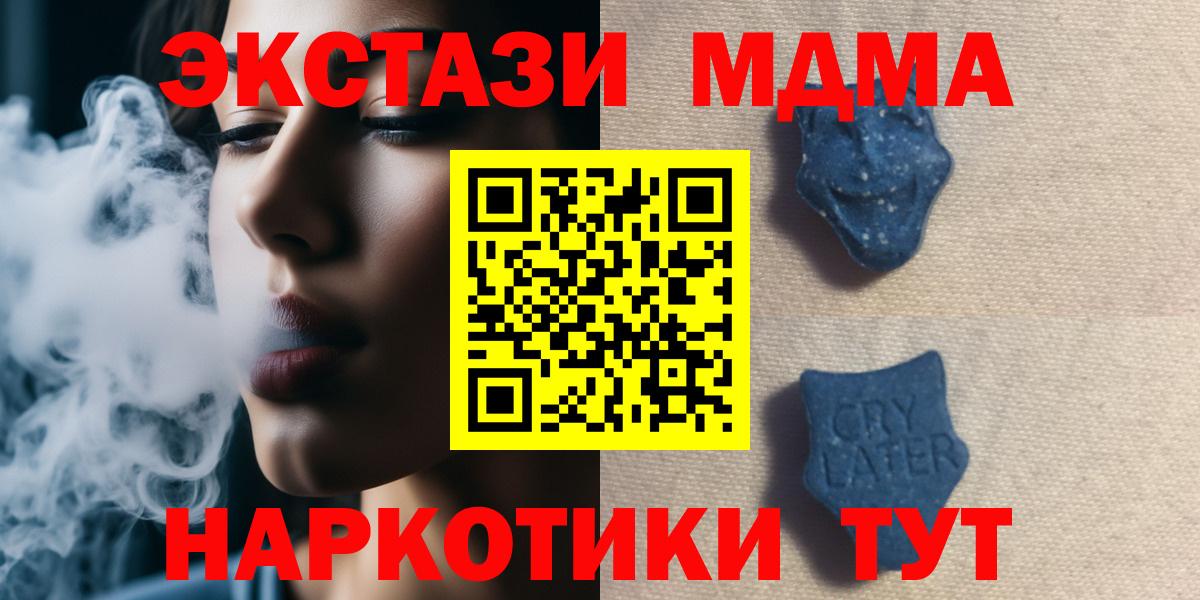 Экстази  ЭКСТАЗИ mix  Вход с VPN  Краснодар  Ecstasy DUBAI 
