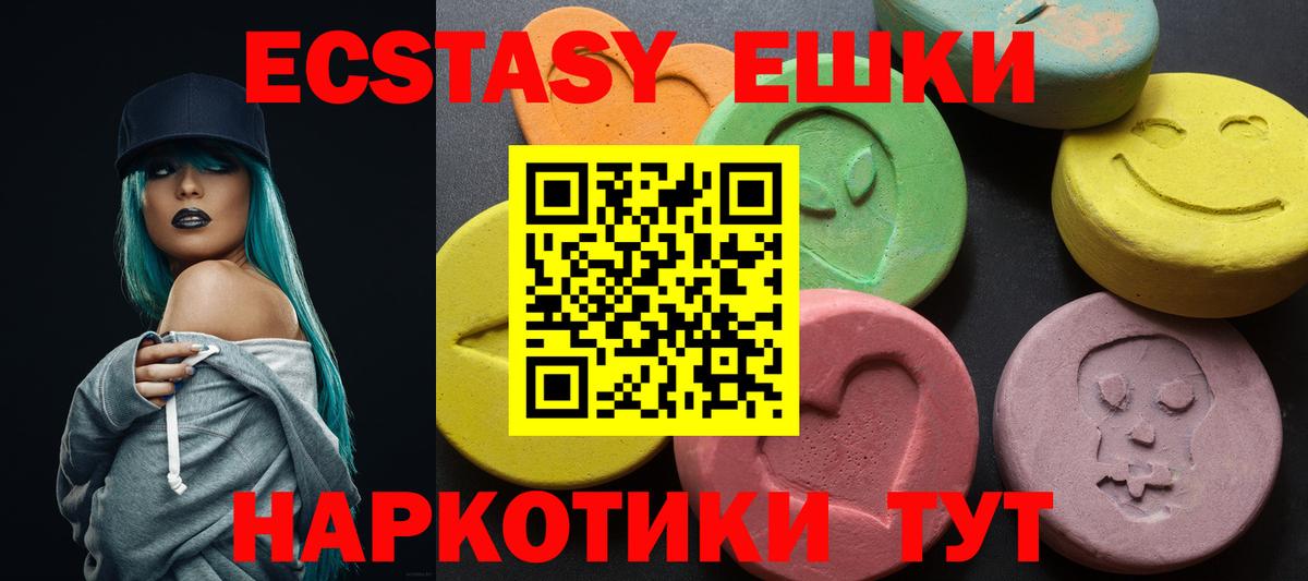 ЭКСТАЗИ VHQ Краснодар