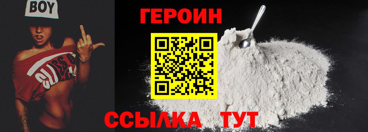 Героин афганец  ГЕРОИН  Краснодар  Вход с VPN 