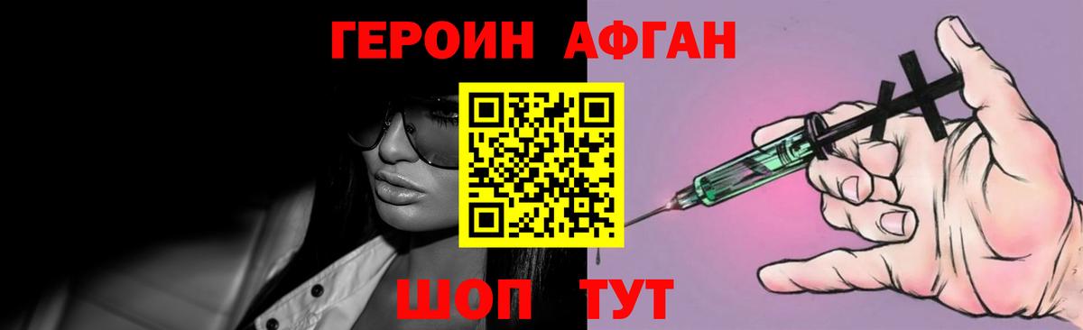Героин гречка Краснодар