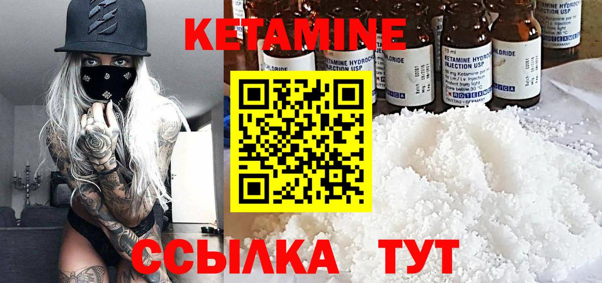 КЕТАМИН VHQ Краснодар