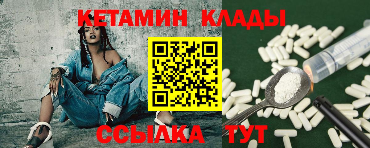 Краснодар  КЕТАМИН ketamine  Кетамин ketamine  Вход с VPN 