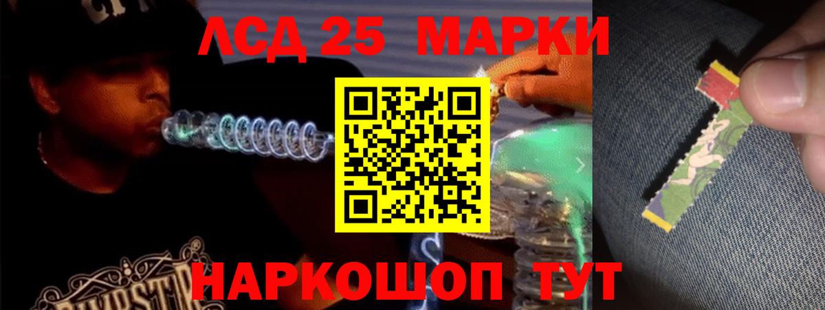 Лсд 25 экстази ecstasy Краснодар