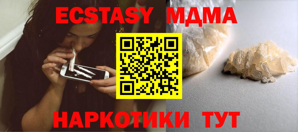МДМА молли Краснодар