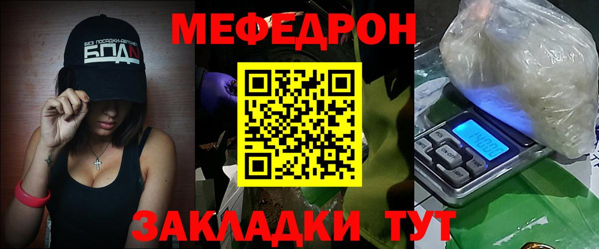 Мефедрон  Вход с VPN  Меф  Краснодар  МЕФ VHQ  Мефедрон 4 MMC 