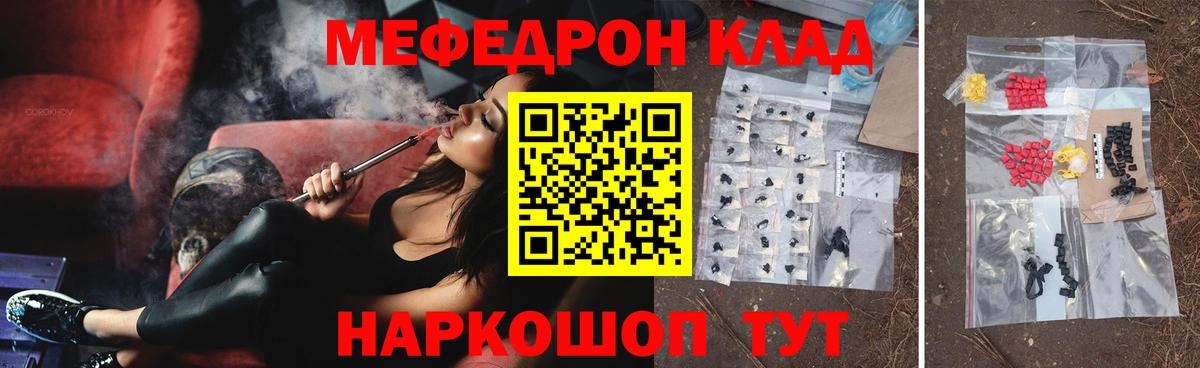 МЕФ кристаллы Краснодар