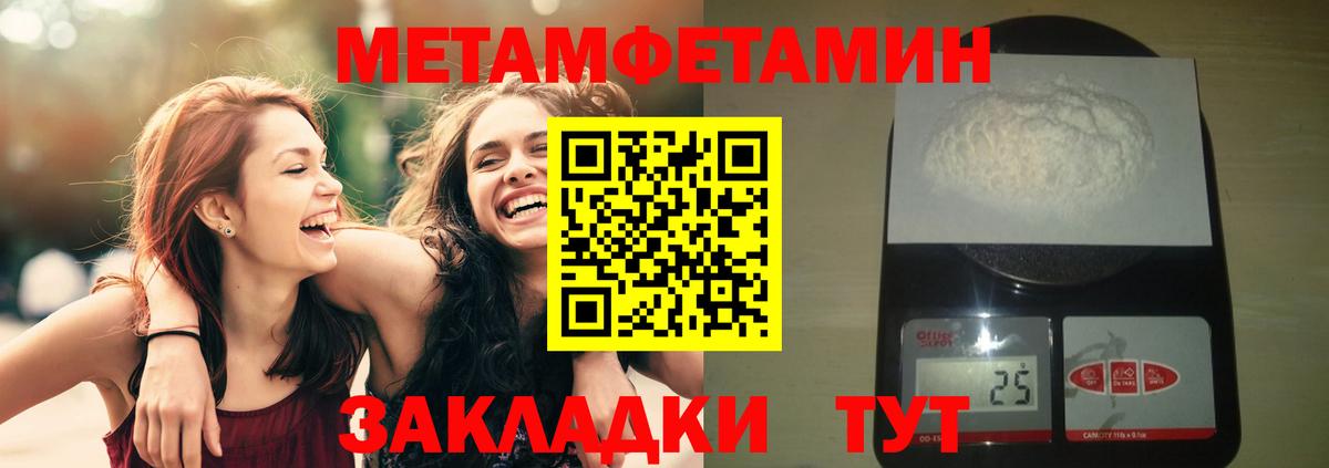 Первитин мет Краснодар