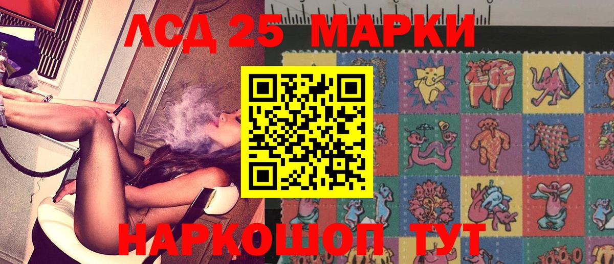 Марки NBOMe 1500мкг  Марки NBOMe 1500мкг  Краснодар  Вход с VPN 