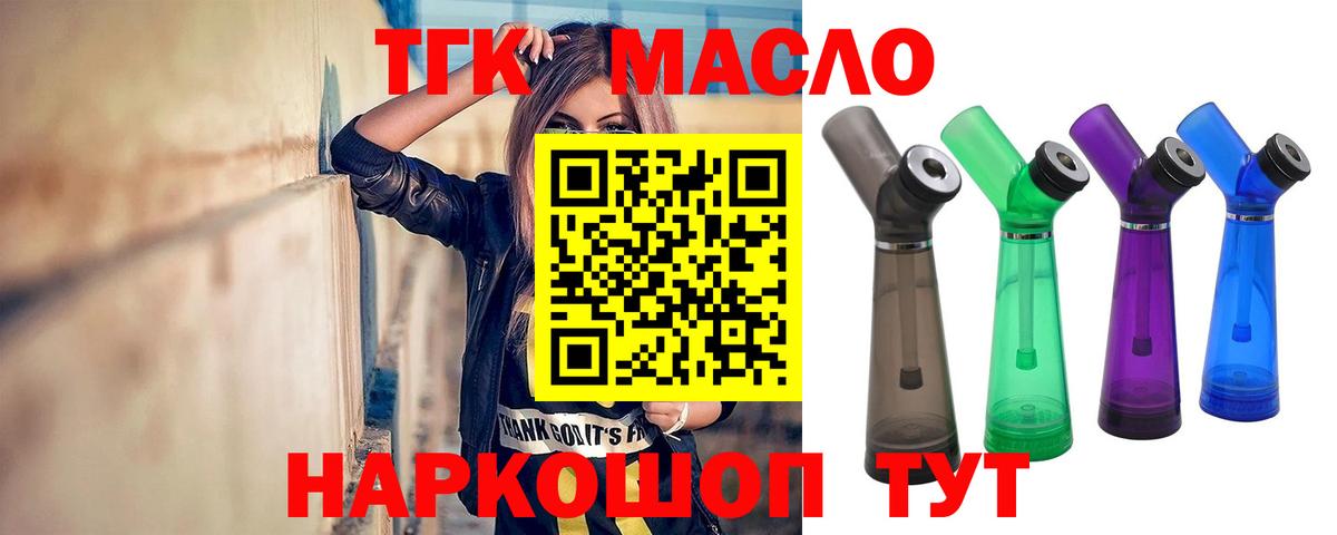 Краснодар  ТГК вейп с тгк  Вход с VPN 
