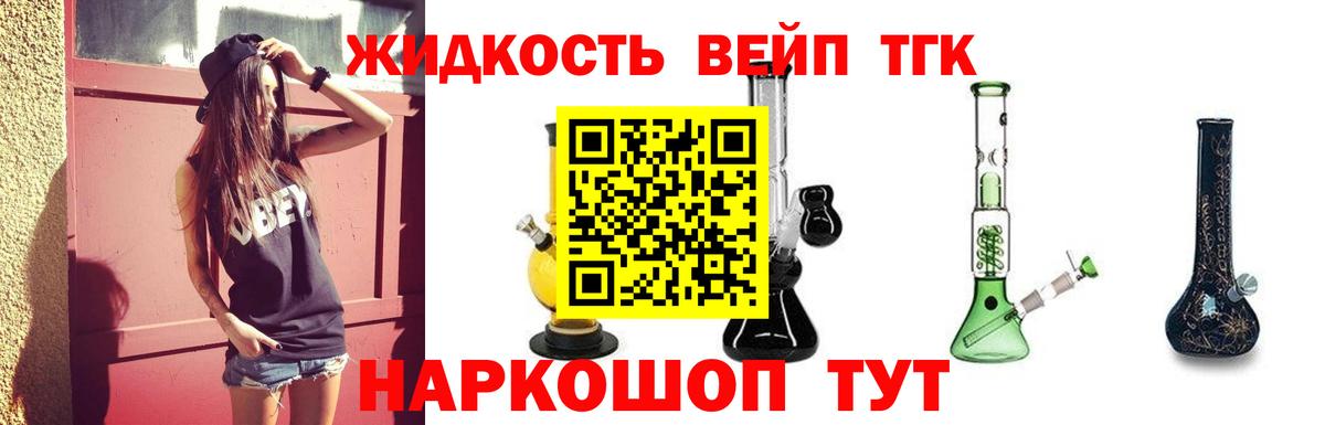 Дистиллят ТГК вейп с тгк Краснодар